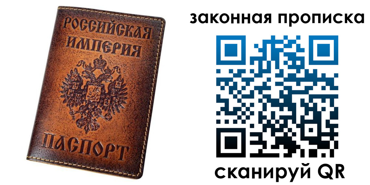 временная регистрация надежно в Осинниках