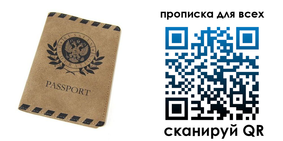 найти адрес прописки в Осинниках