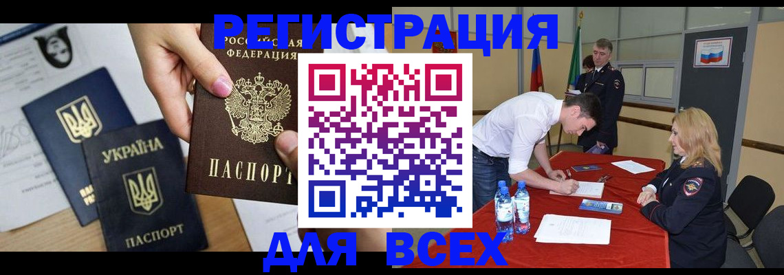 временная регистрация для школы в Осинниках