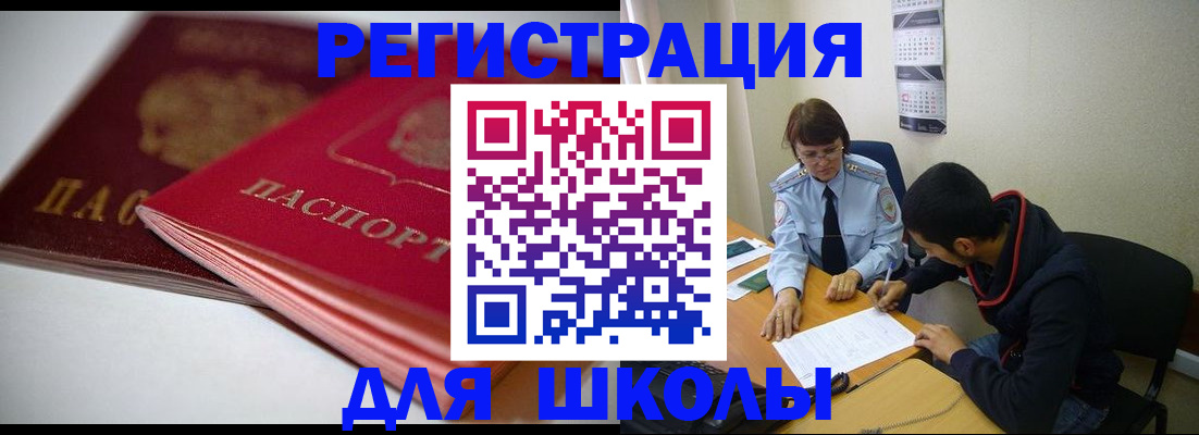 временная регистрация 2025 в Осинниках