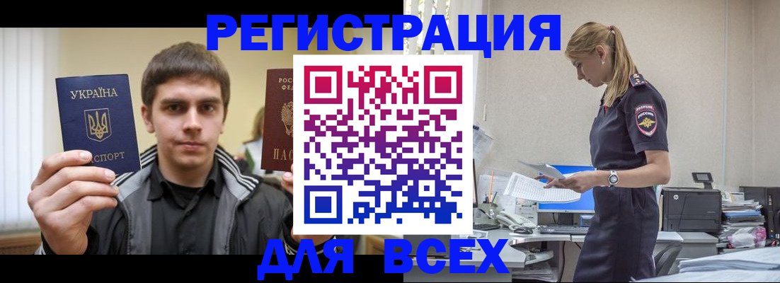 временная регистрация собственник в Осинниках