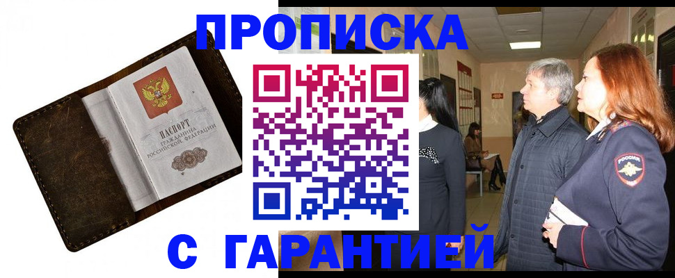 временная регистрация госуслуги в Осинниках