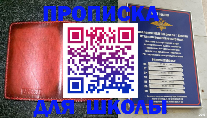 прописка штамп в Осинниках