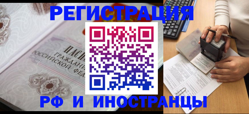 временная регистрация госуслуги в Осинниках