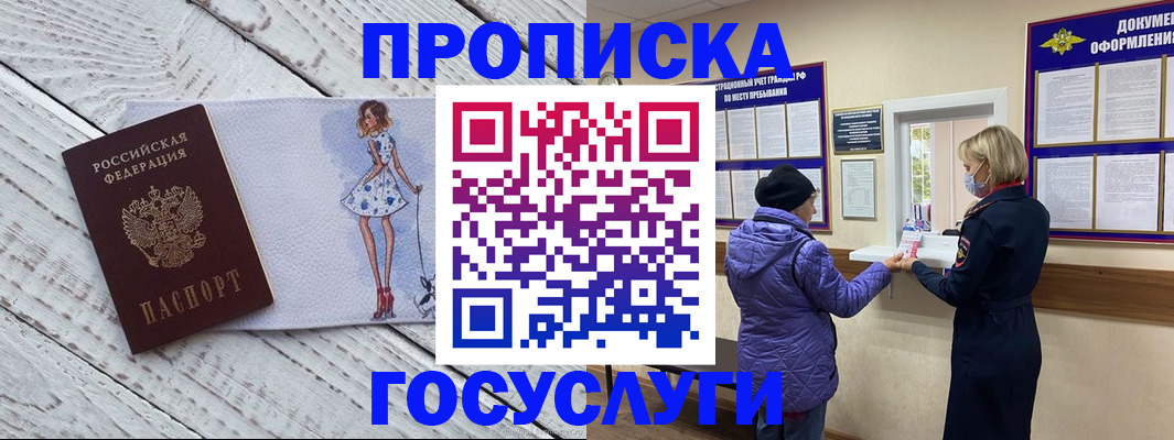 пропишу в квартире в Осинниках