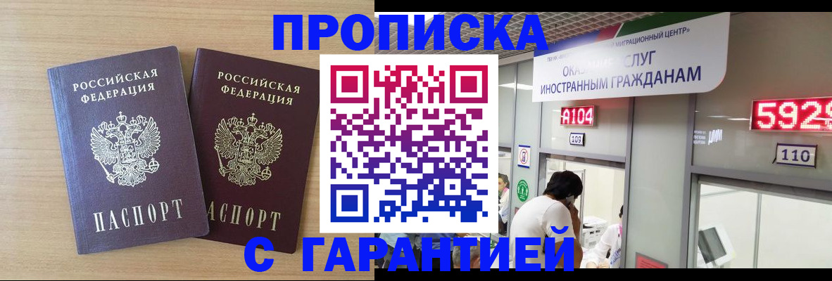 временная регистрация для школы в Осинниках