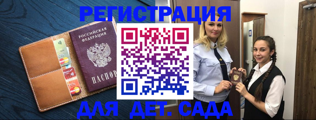временная регистрация 2025 в Осинниках